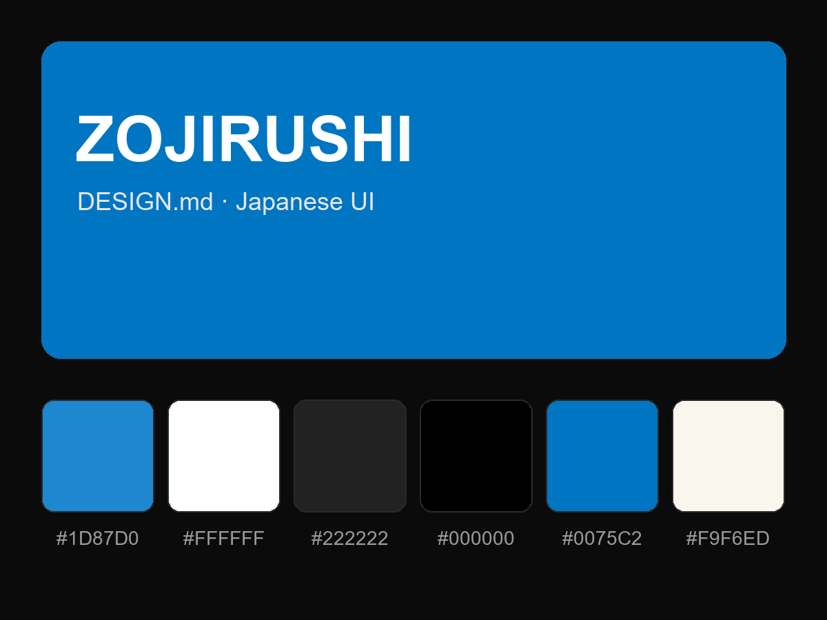 ZOJIRUSHI (Zojirushi Mahobin) Style Design System (DESIGN.md, Japanese UI)