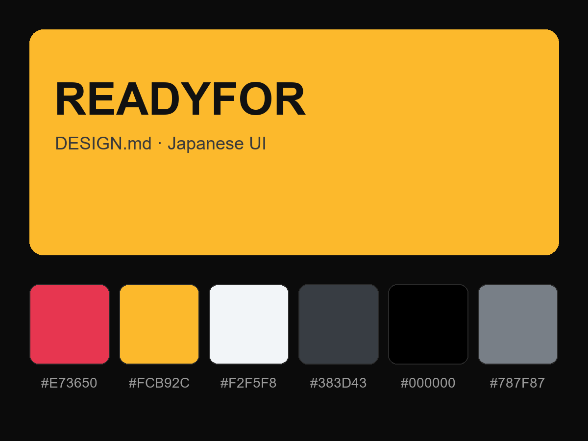 READYFOR Style Design System (DESIGN.md, Japanese UI)