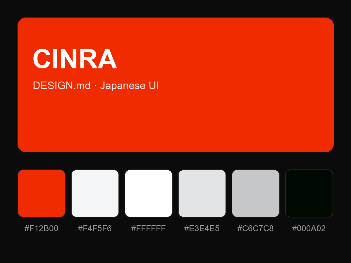 CINRA Style Design System (DESIGN.md, Japanese UI)