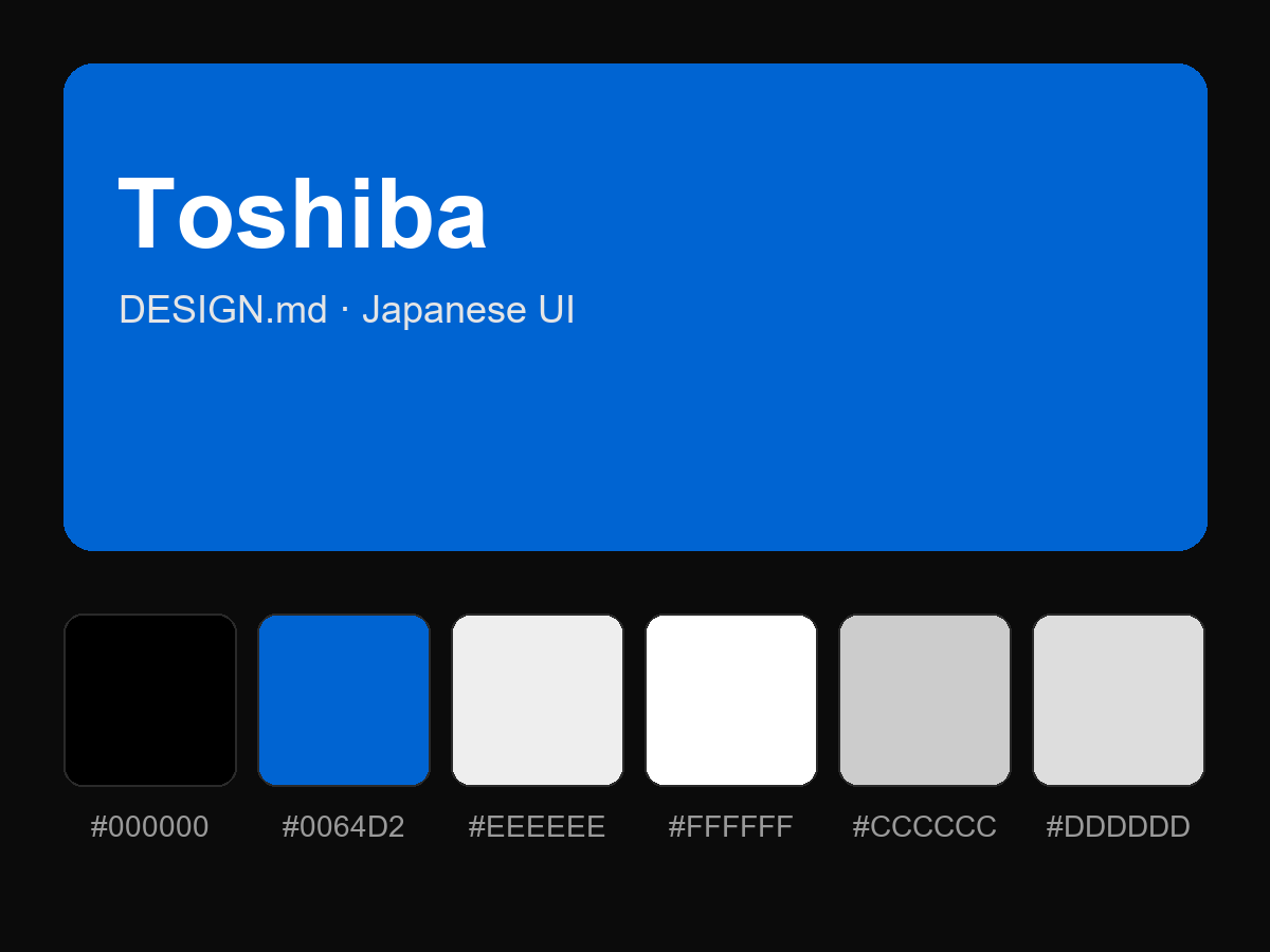 Toshiba Style Design System (DESIGN.md, Japanese UI)