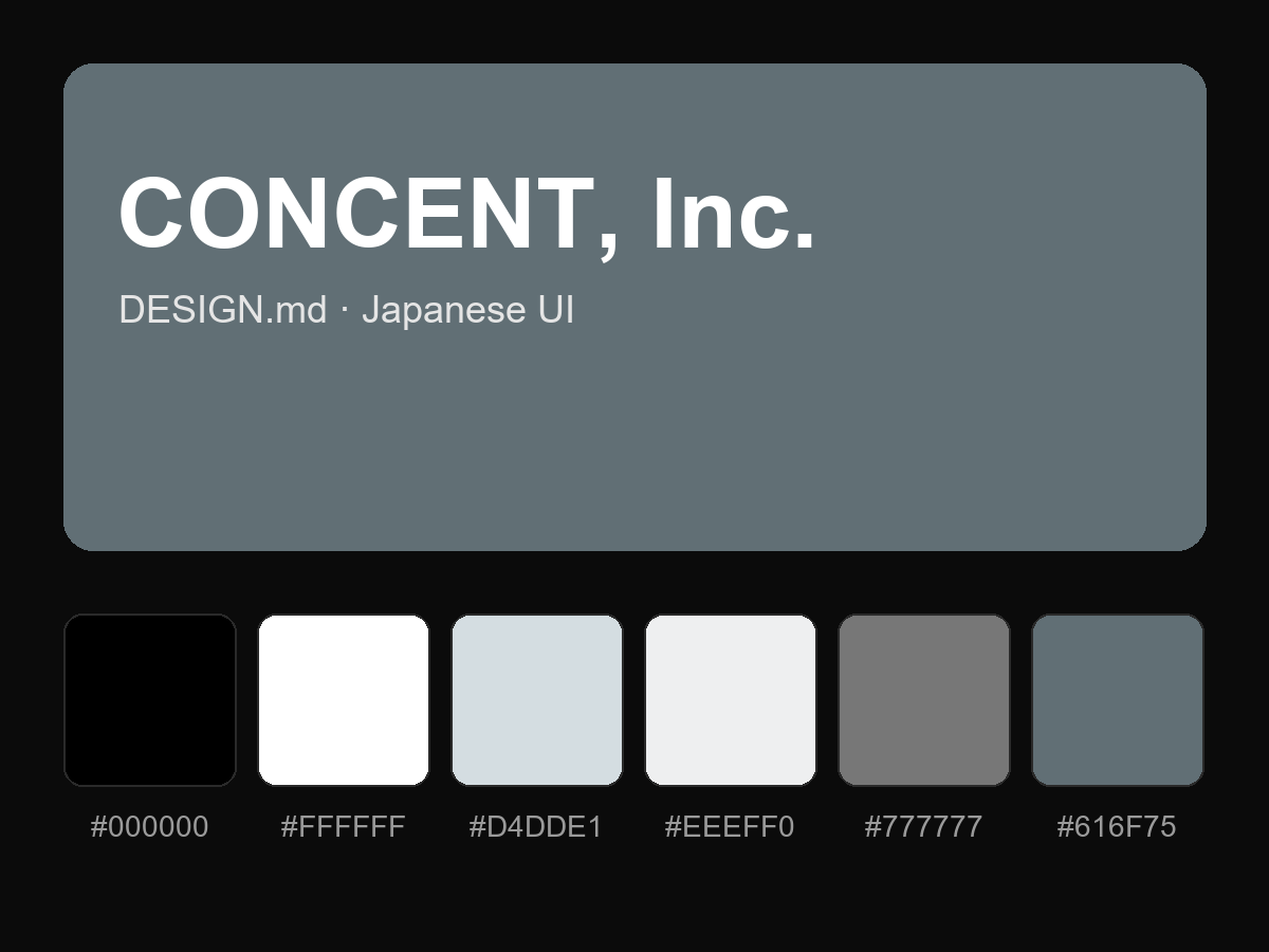 CONCENT, Inc. Style Design System (DESIGN.md, Japanese UI)