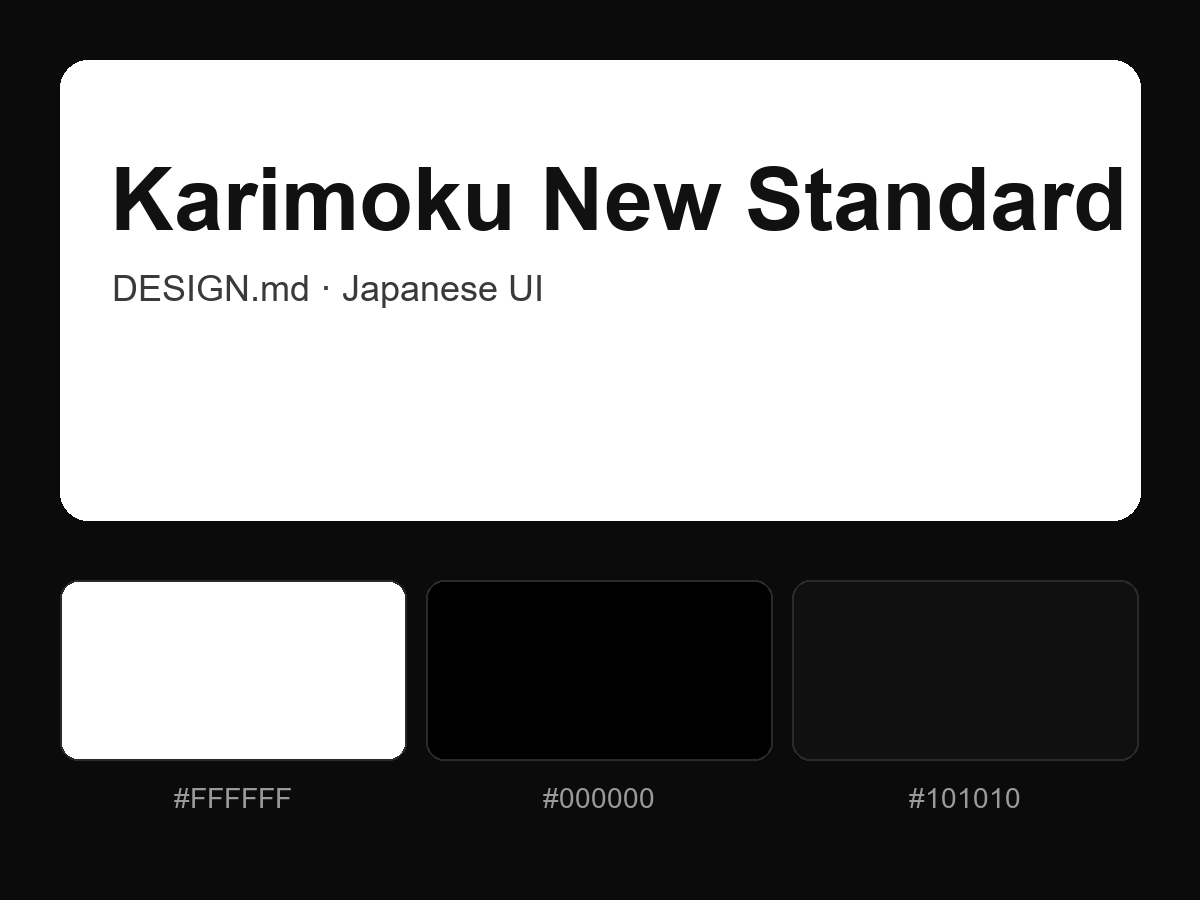 Karimoku New Standard Style Design System (DESIGN.md, Japanese UI)