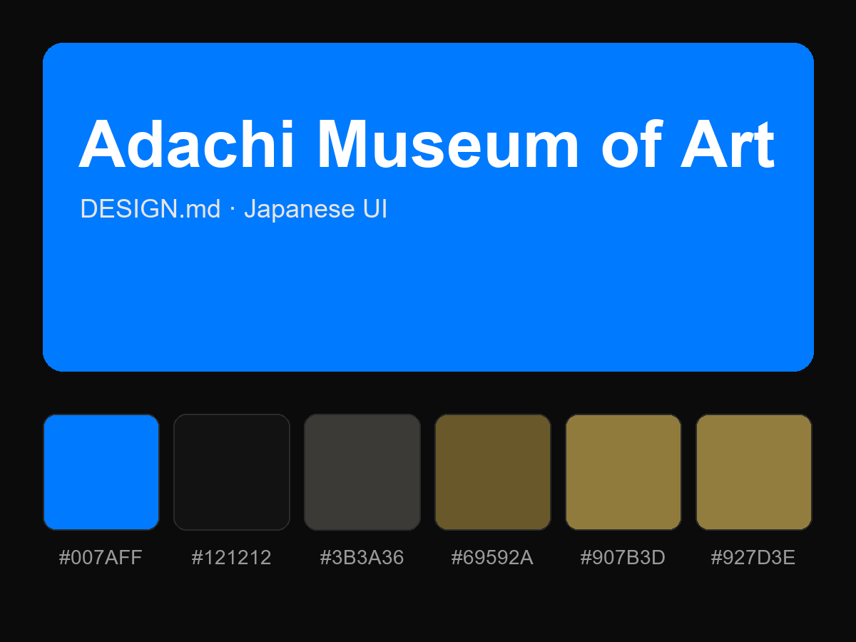 Adachi Museum of Art (ADACHI MUSEUM OF ART) Style Design System (DESIGN.md, Japanese UI)