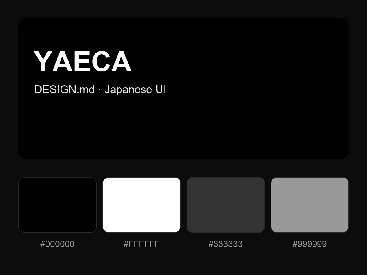 YAECA Style Design System (DESIGN.md, Japanese UI)