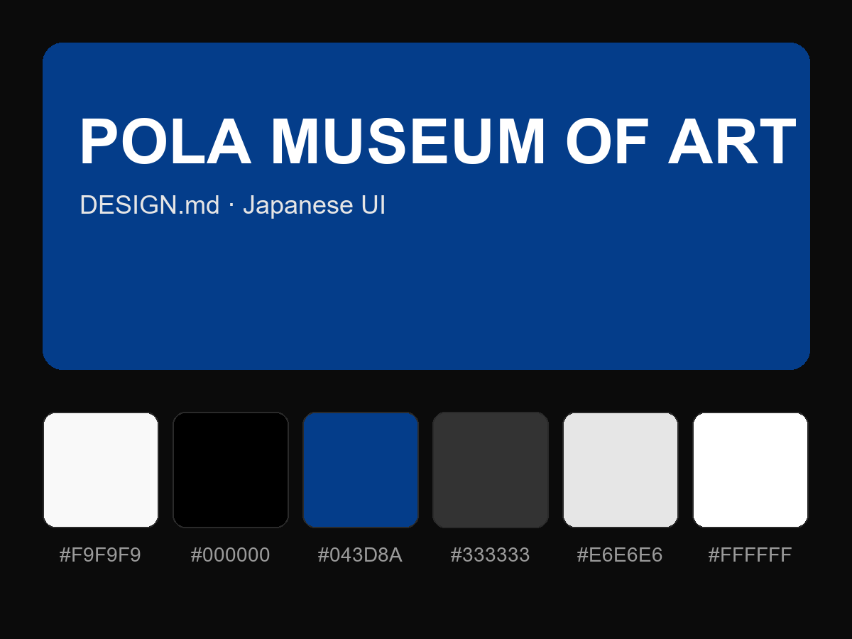 POLA MUSEUM OF ART Style Design System (DESIGN.md, Japanese UI)