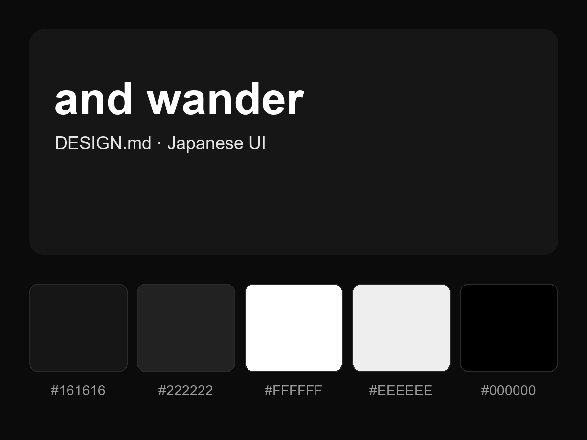 and wander Style Design System (DESIGN.md, Japanese UI)