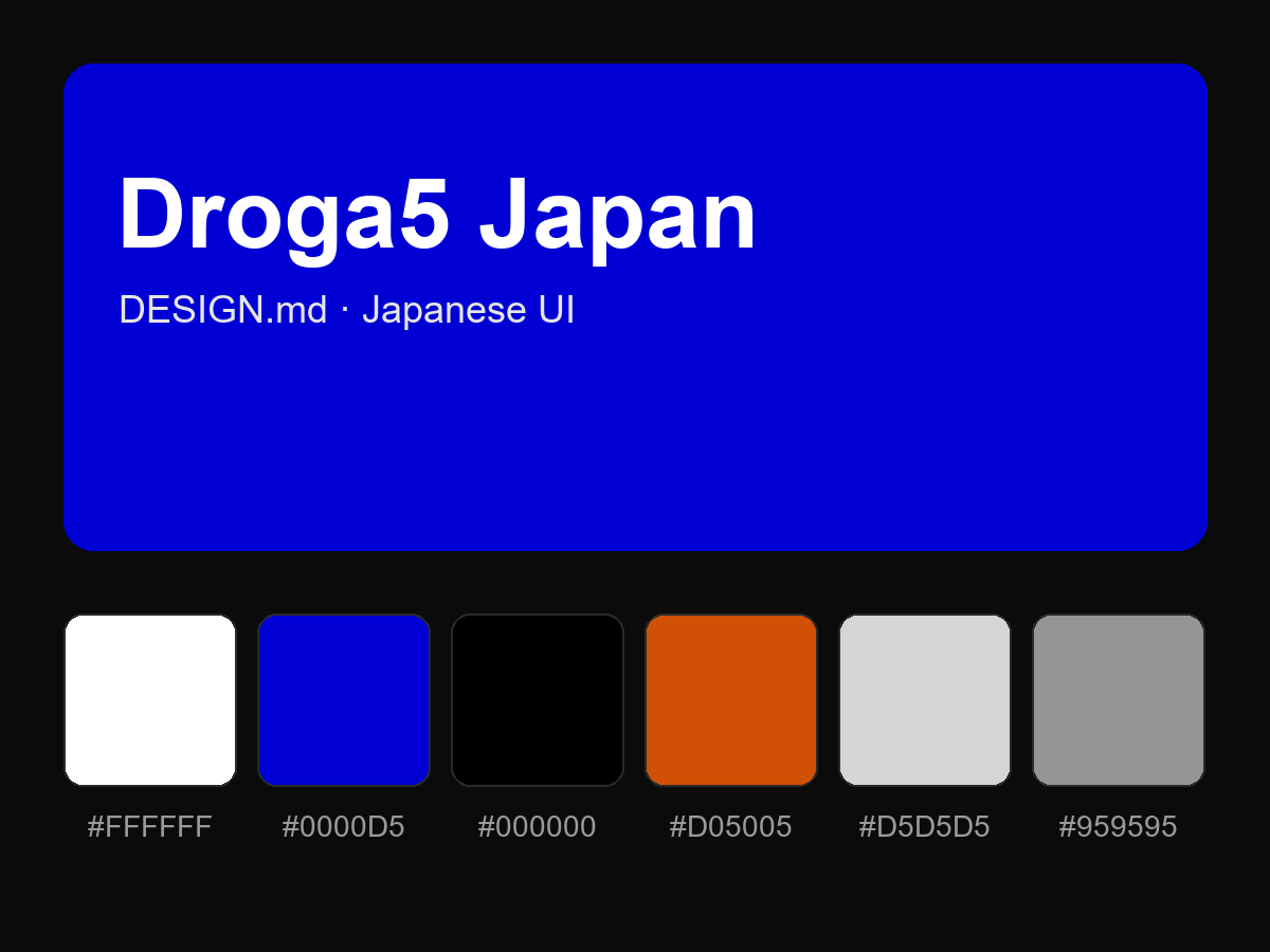Droga5 Japan Style Design System (DESIGN.md, Japanese UI)