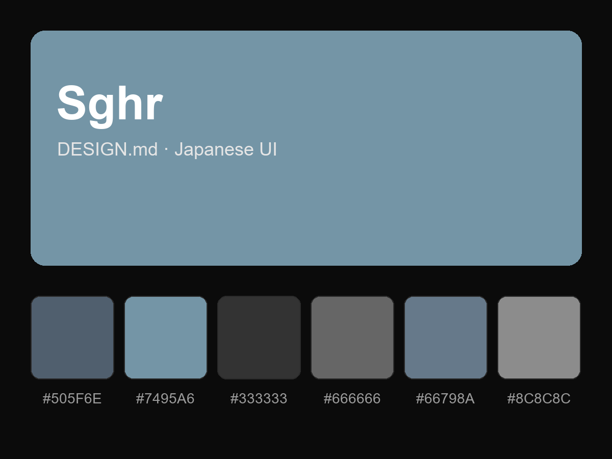 Sghr (Sugahara / Sugahara Craft Glass) Style Design System (DESIGN.md, Japanese UI)