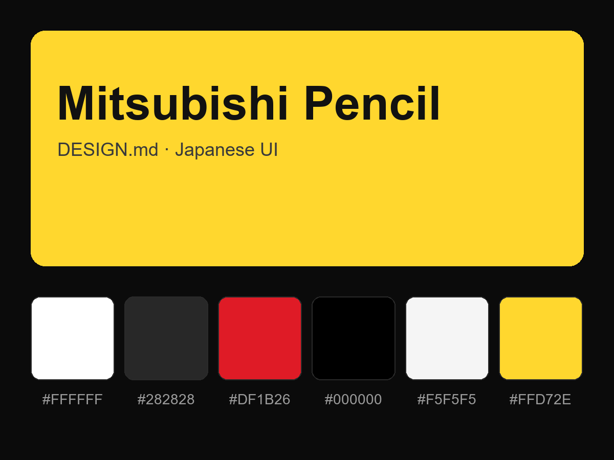 Mitsubishi Pencil (uni / MITSUBISHI PENCIL) Style Design System (DESIGN.md, Japanese UI)