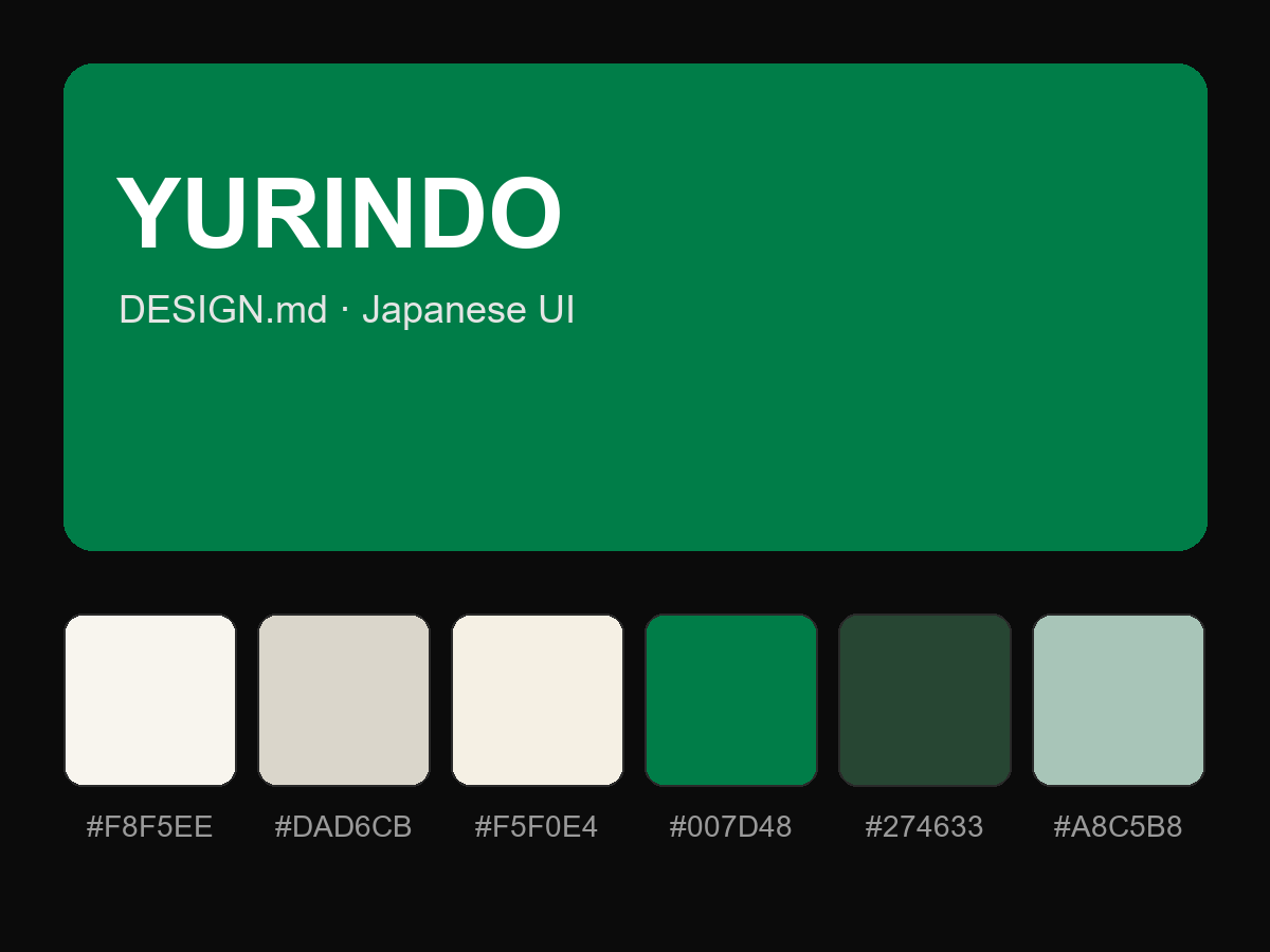 YURINDO Style Design System (DESIGN.md, Japanese UI)