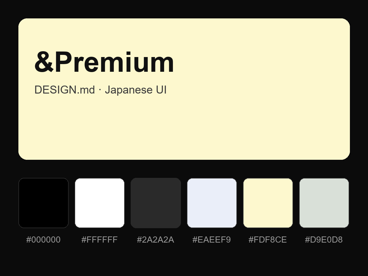 &Premium Style Design System (DESIGN.md, Japanese UI)