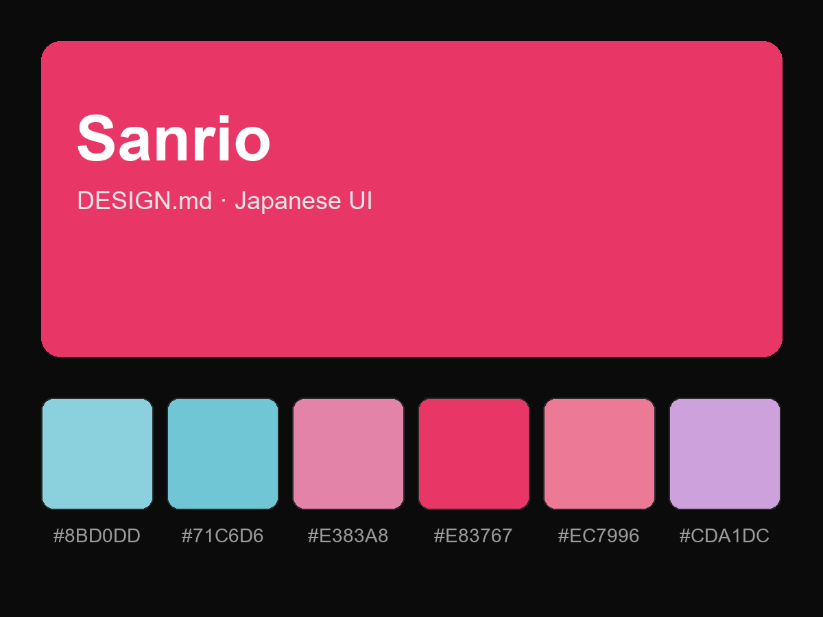 Sanrio Style Design System (DESIGN.md, Japanese UI)