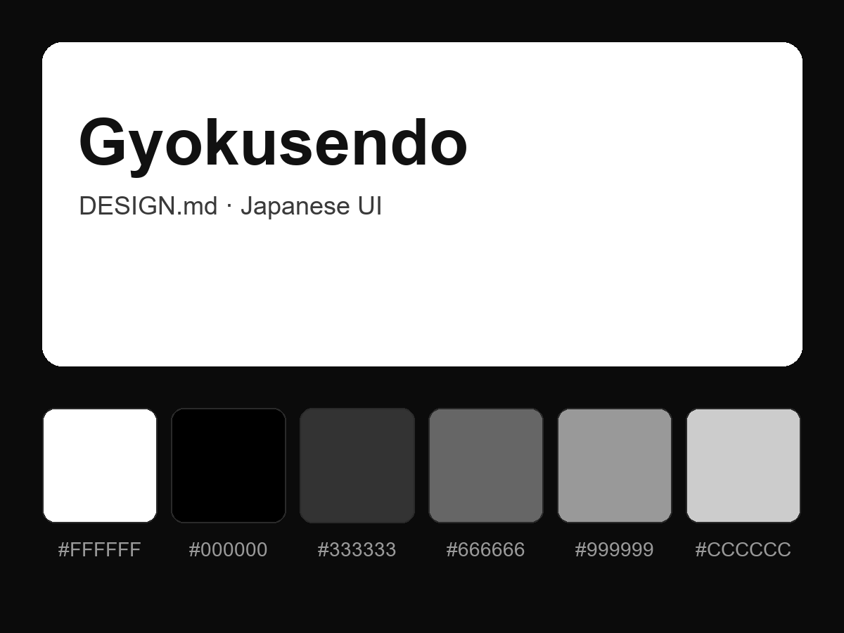 Gyokusendo Style Design System (DESIGN.md, Japanese UI)