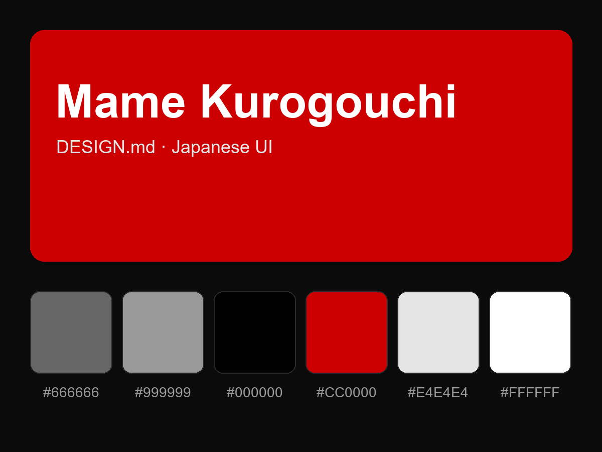 Mame Kurogouchi Style Design System (DESIGN.md, Japanese UI)