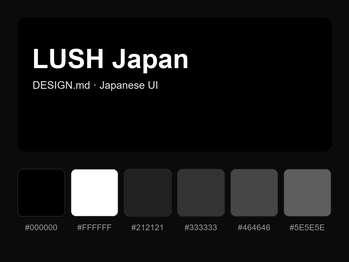 LUSH Japan Style Design System (DESIGN.md, Japanese UI)