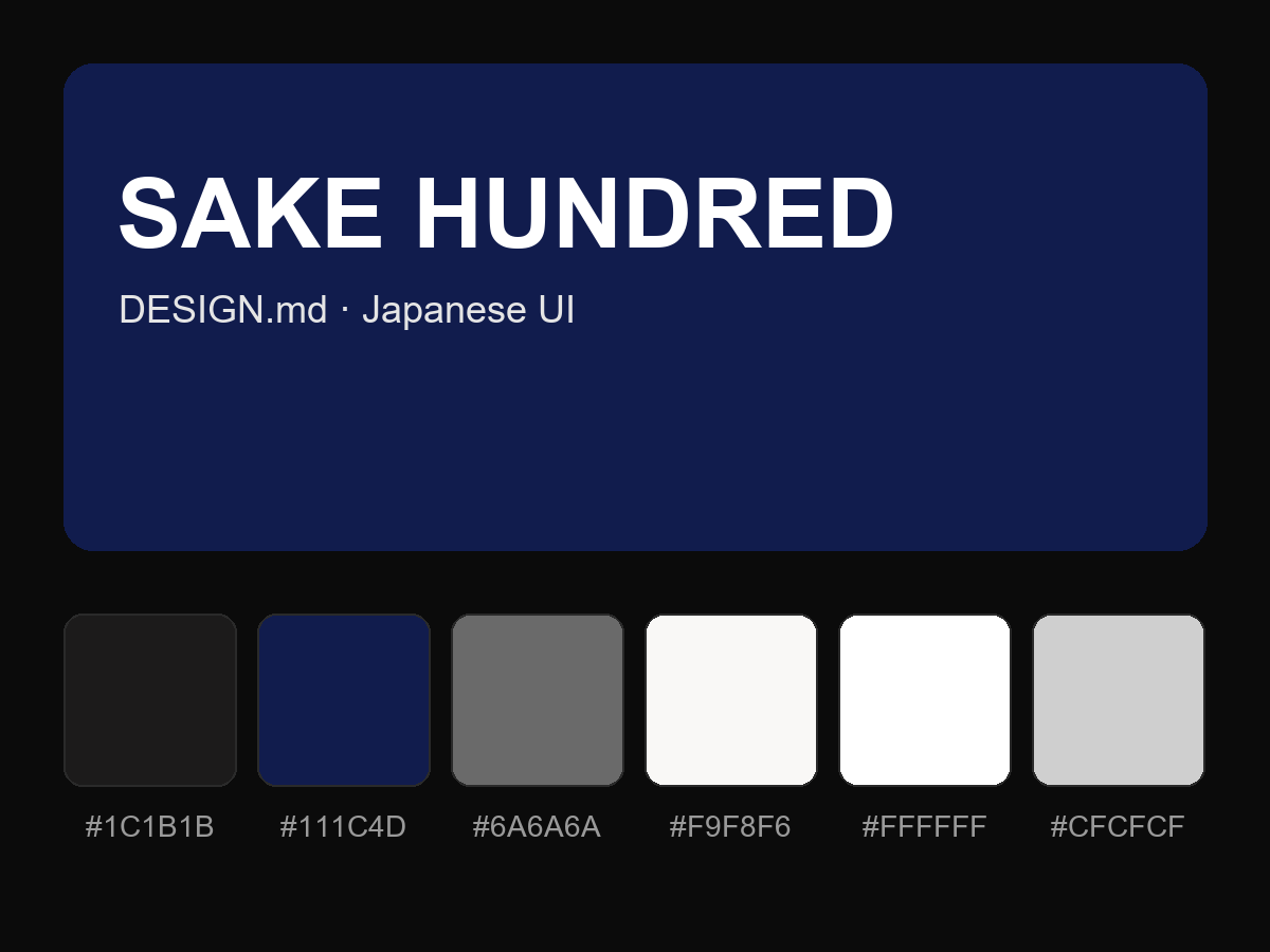 SAKE HUNDRED Style Design System (DESIGN.md, Japanese UI)