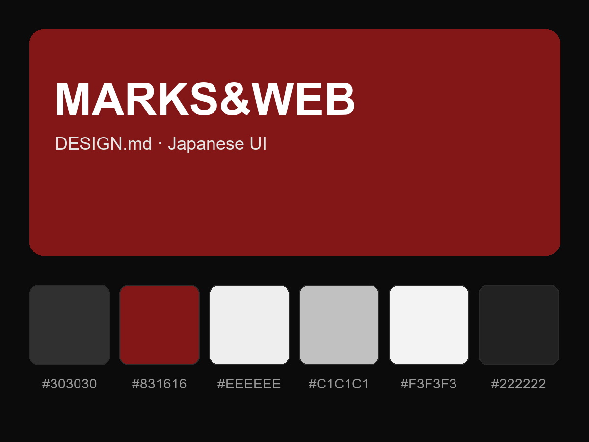 MARKS&WEB Style Design System (DESIGN.md, Japanese UI)