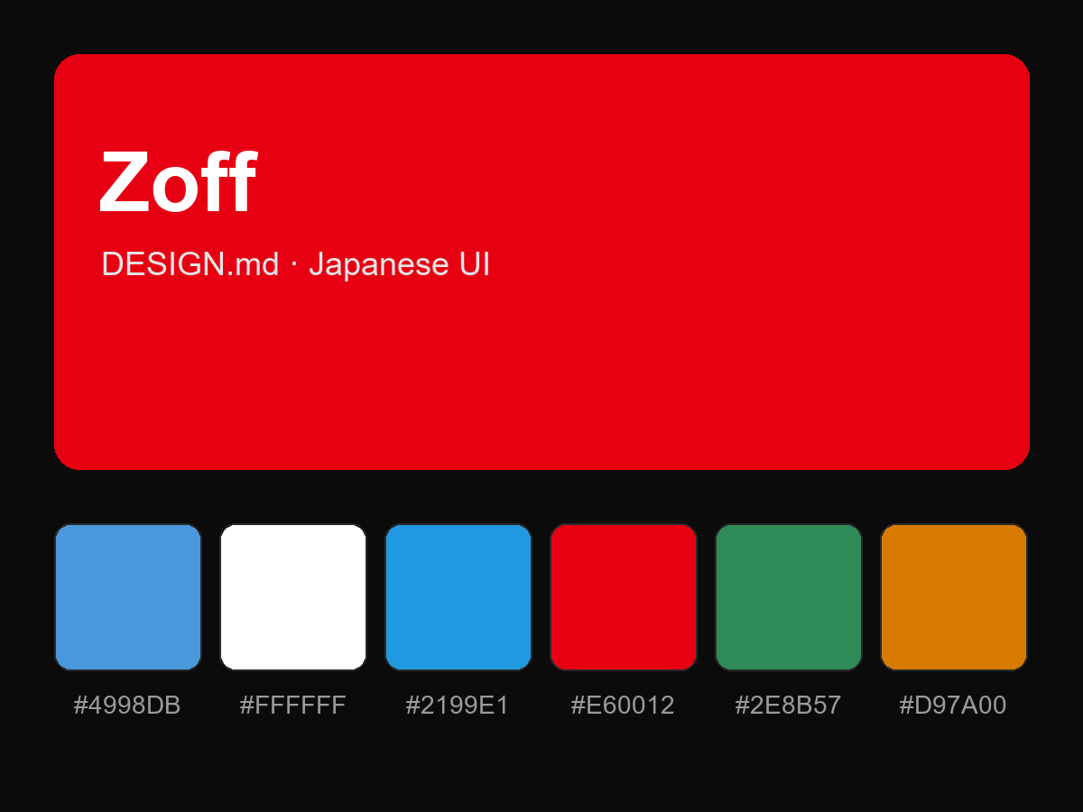 Zoff Style Design System (DESIGN.md, Japanese UI)