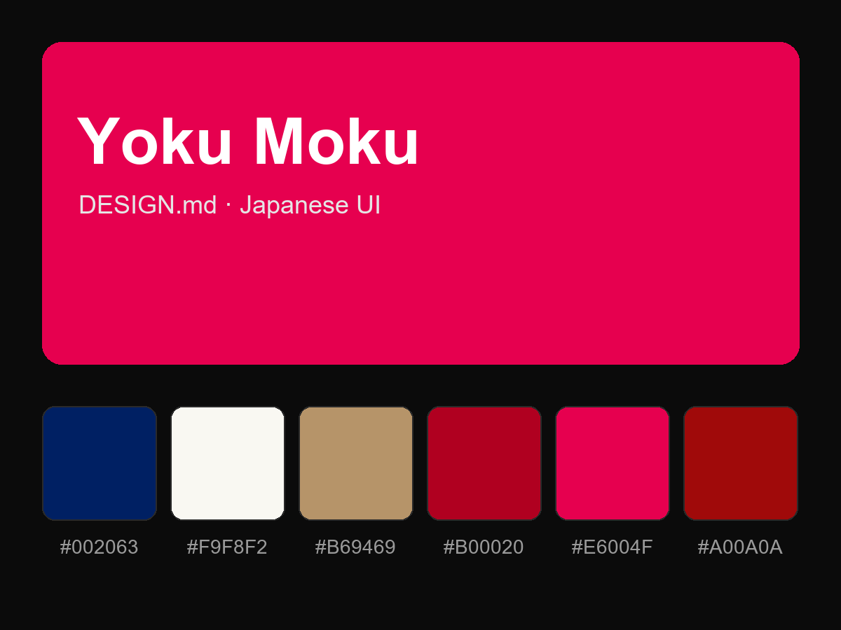 Yoku Moku Style Design System (DESIGN.md, Japanese UI)