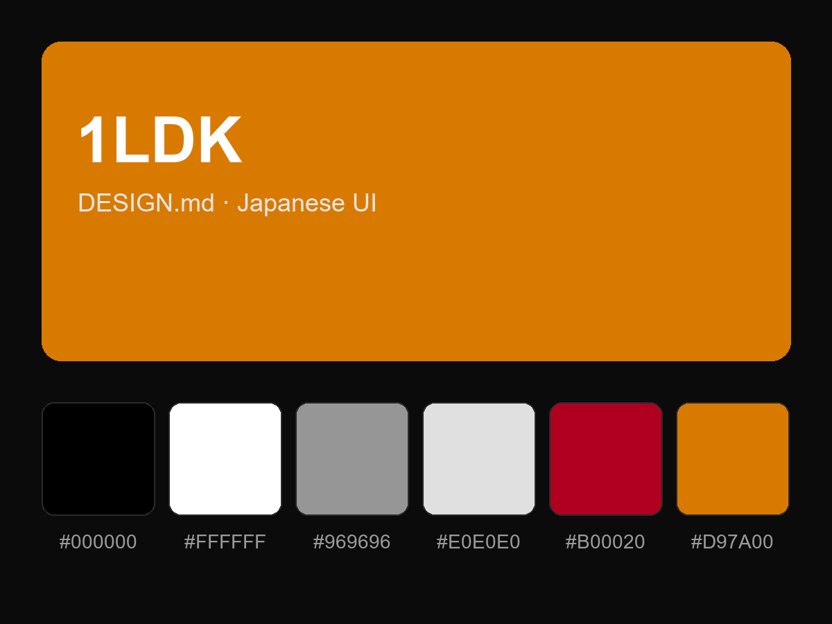 1LDK Style Design System (DESIGN.md, Japanese UI)