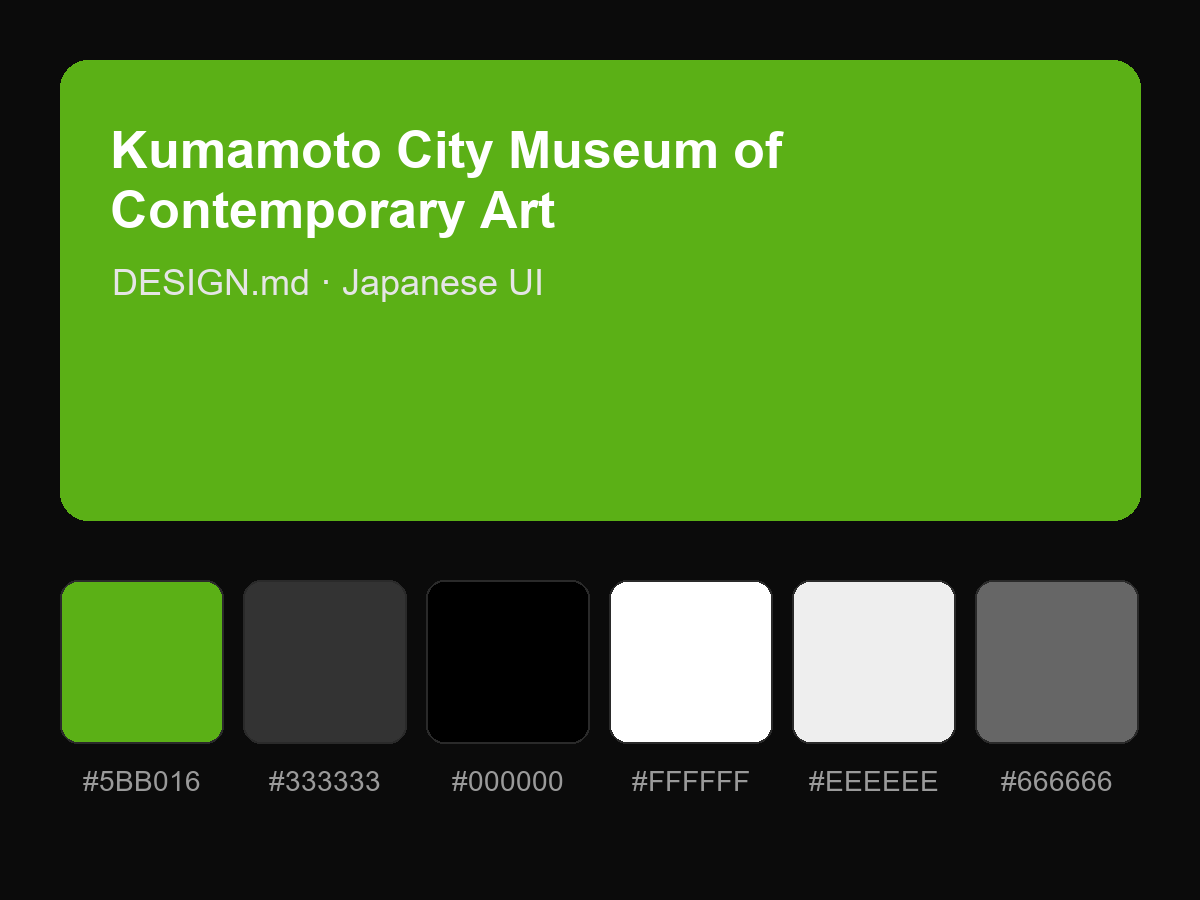 Kumamoto City Museum of Contemporary Art (CAMK) Style Design System (DESIGN.md, Japanese UI)