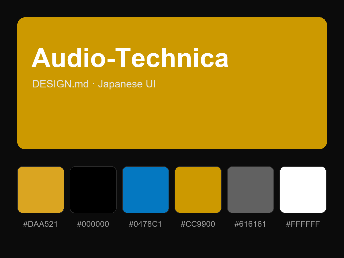 Audio-Technica Style Design System (DESIGN.md, Japanese UI)