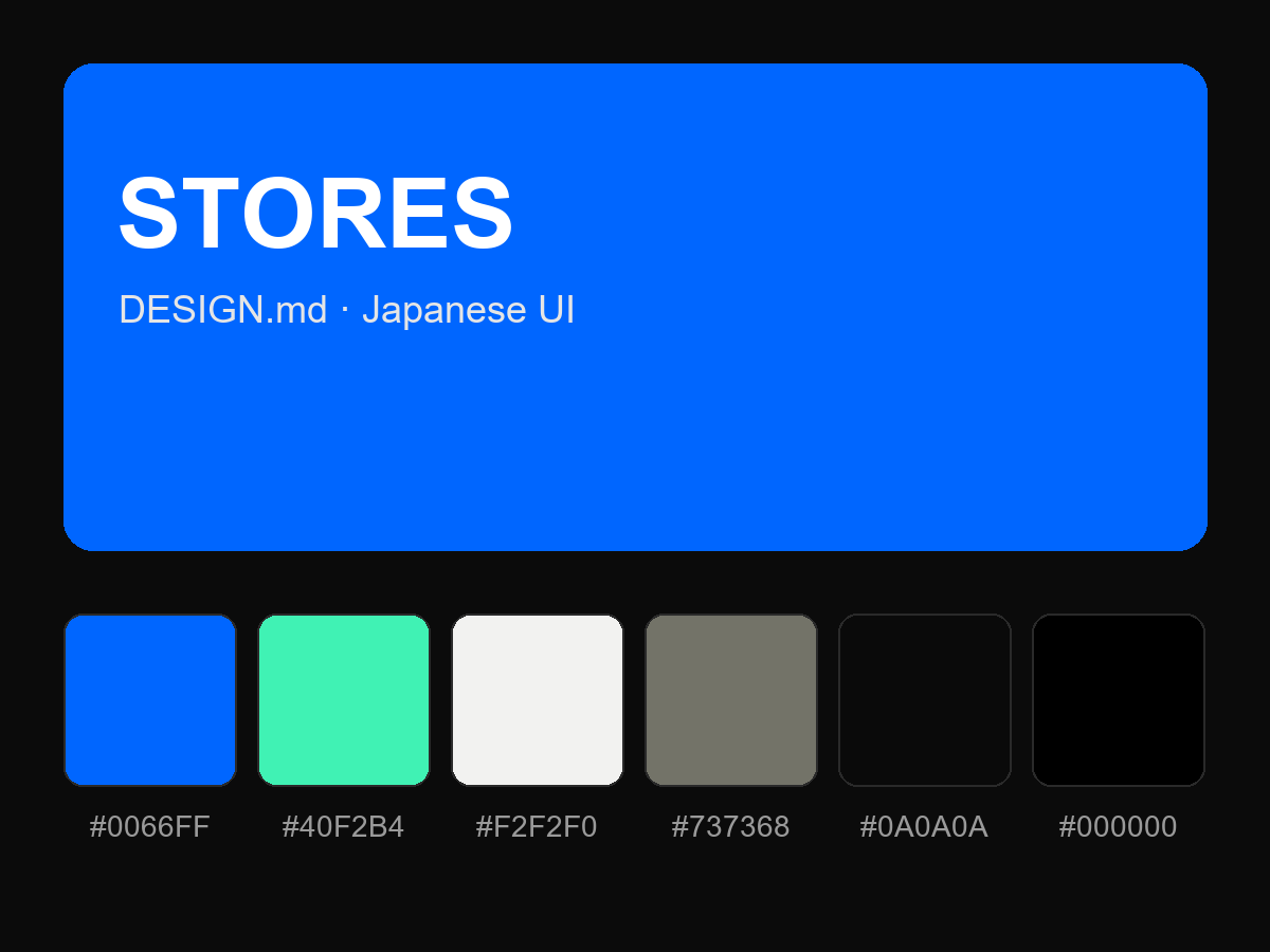 STORES Style Design System (DESIGN.md, Japanese UI)