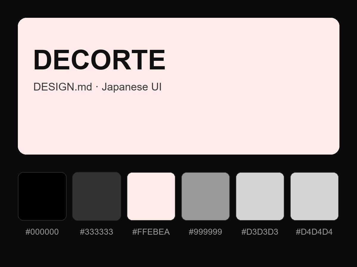 DECORTE Style Design System (DESIGN.md, Japanese UI)