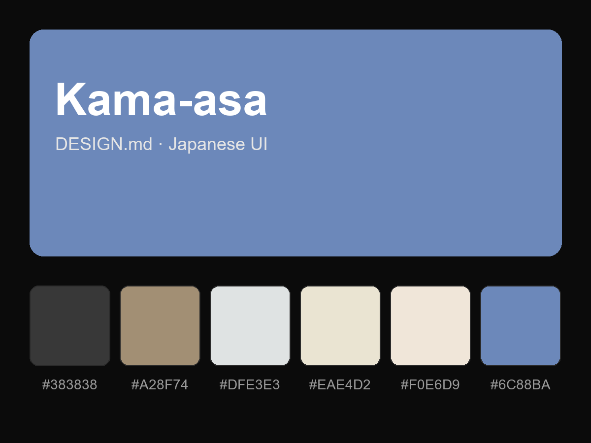 Kama-asa Style Design System (DESIGN.md, Japanese UI)