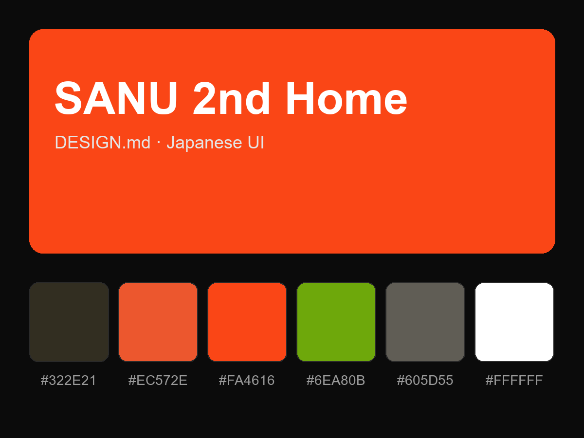 SANU 2nd Home Style Design System (DESIGN.md, Japanese UI)