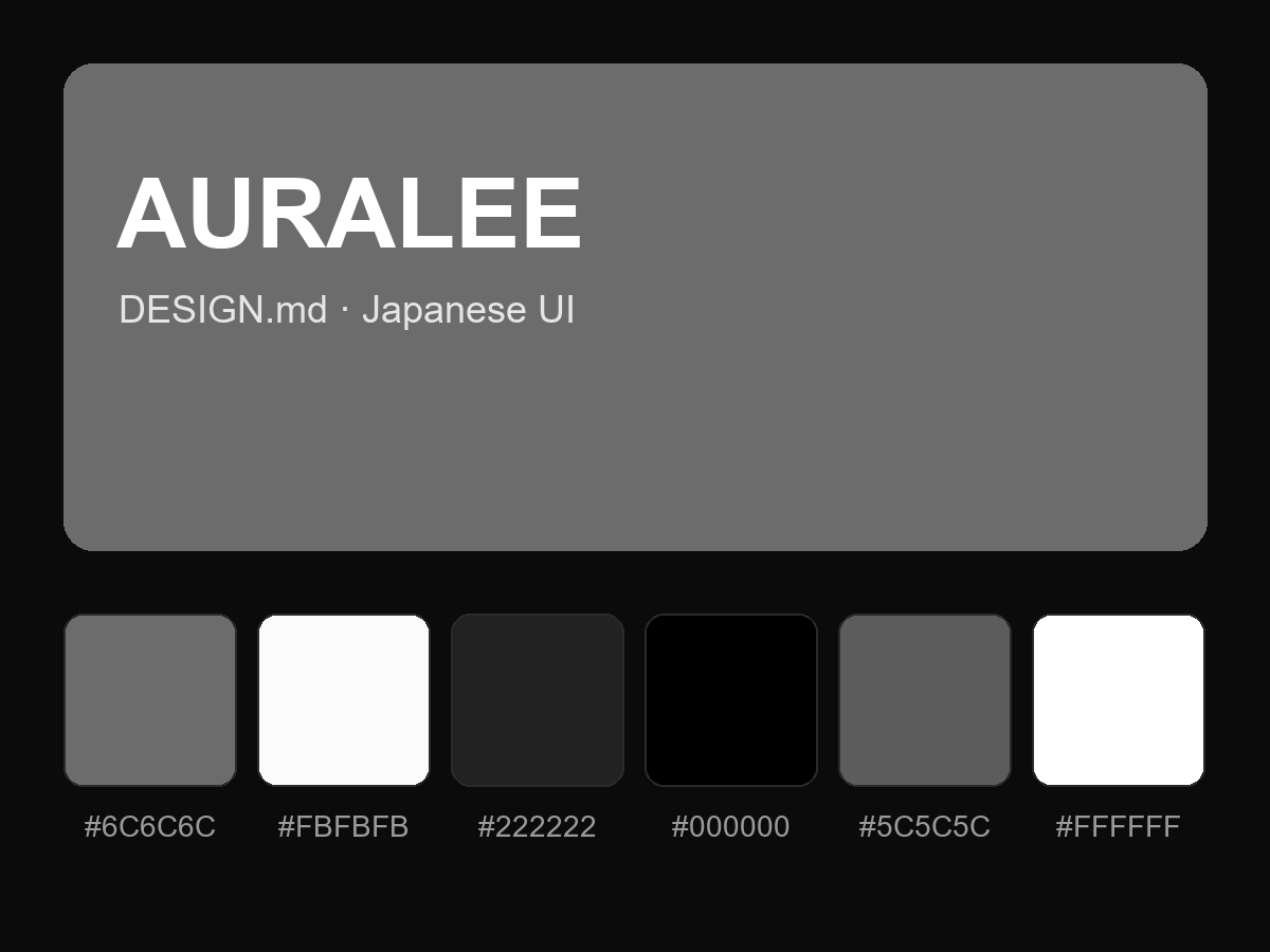 AURALEE Style Design System (DESIGN.md, Japanese UI)
