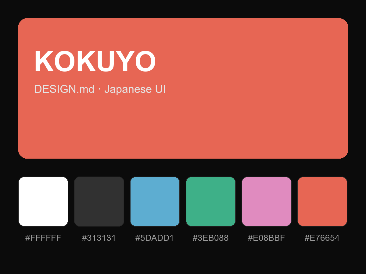 KOKUYO Style Design System (DESIGN.md, Japanese UI)
