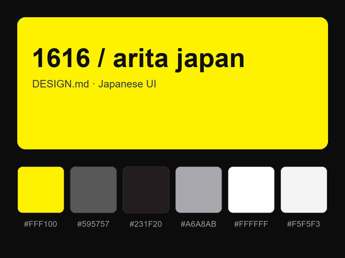 1616 / arita japan Style Design System (DESIGN.md, Japanese UI)