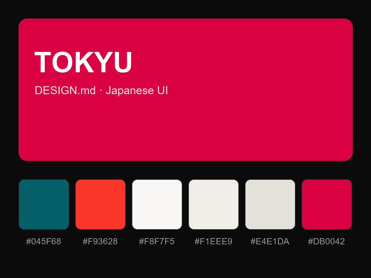 TOKYU Style Design System (DESIGN.md, Japanese UI)