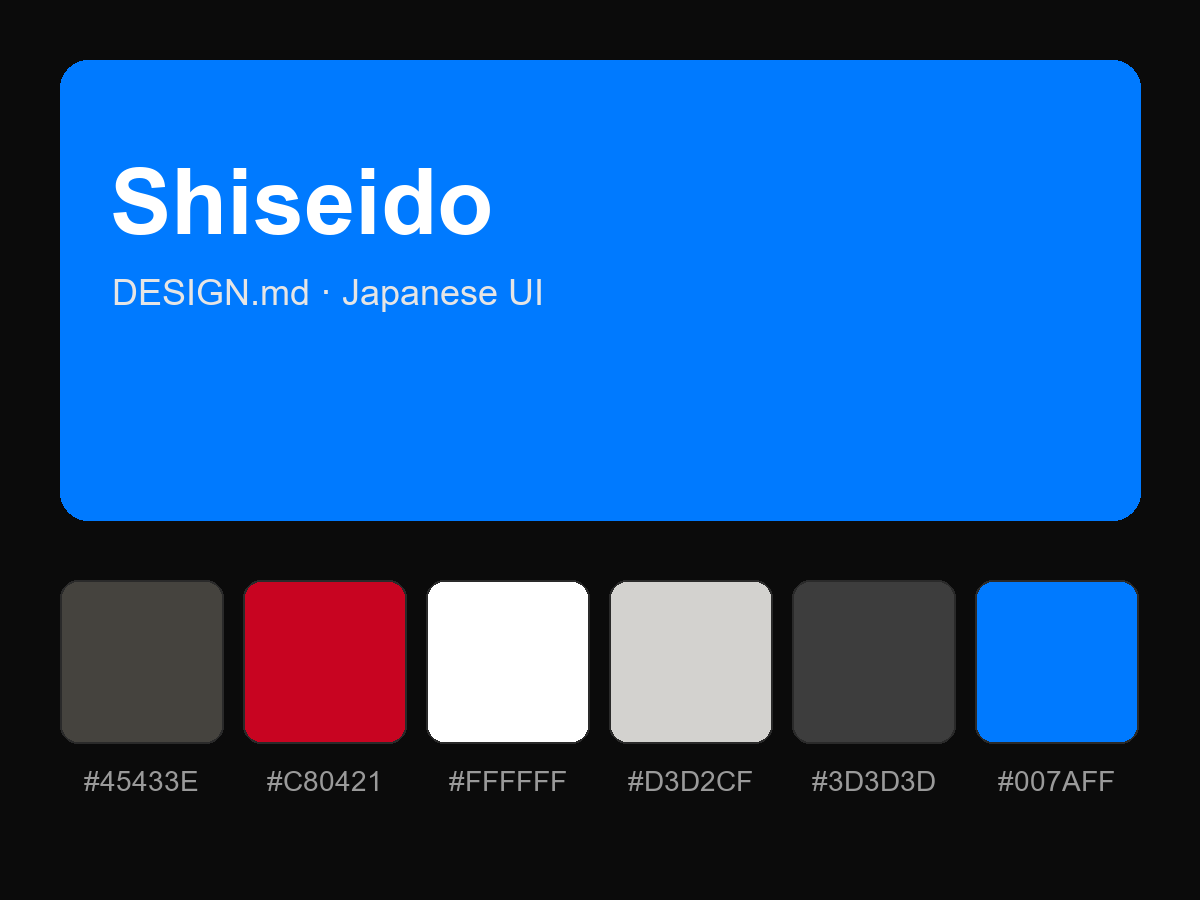 Shiseido Style Design System (DESIGN.md, Japanese UI)