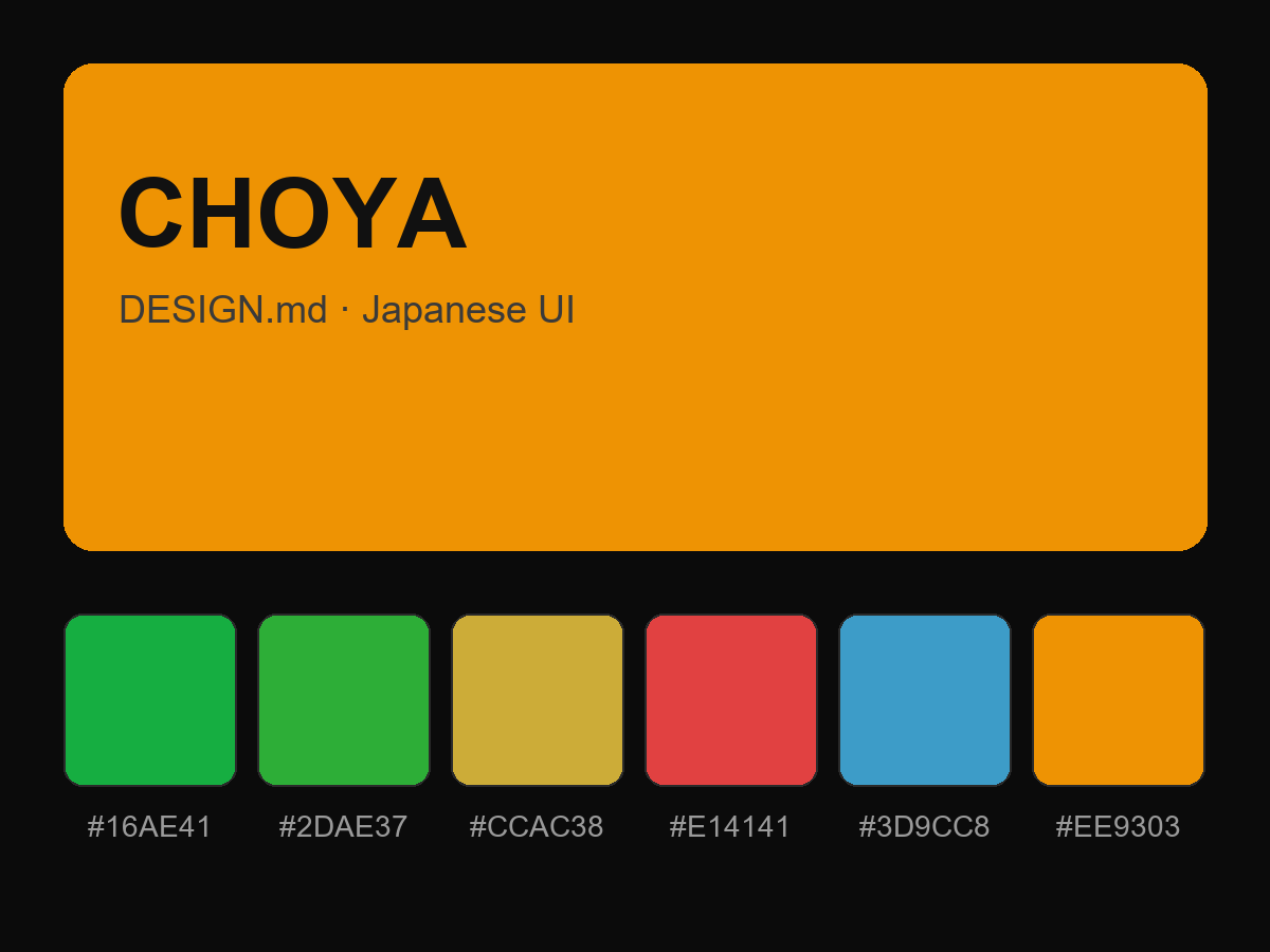 CHOYA (Choya Umeshu) Style Design System (DESIGN.md, Japanese UI)