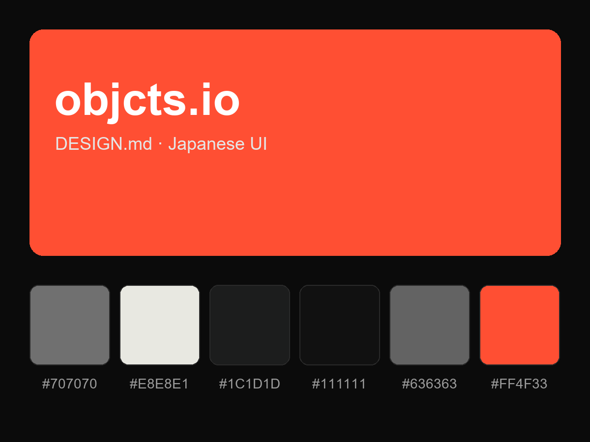 objcts.io Style Design System (DESIGN.md, Japanese UI)