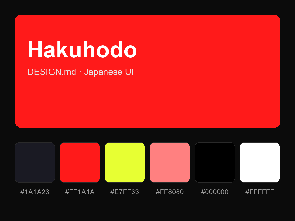 Hakuhodo Style Design System (DESIGN.md, Japanese UI)