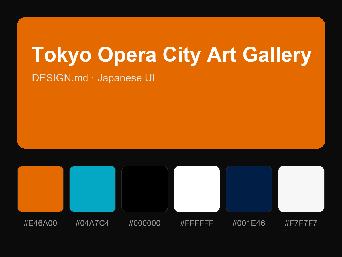 Tokyo Opera City Art Gallery Style Design System (DESIGN.md, Japanese UI)