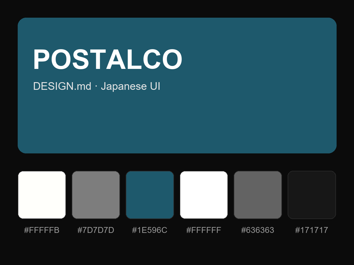 POSTALCO Style Design System (DESIGN.md, Japanese UI)