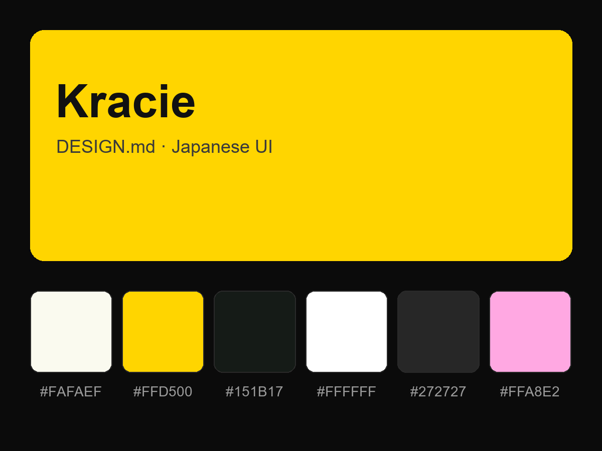 Kracie Style Design System (DESIGN.md, Japanese UI)