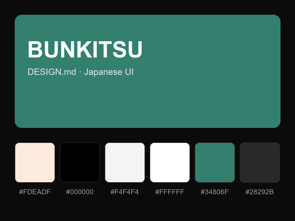 BUNKITSU Style Design System (DESIGN.md, Japanese UI)