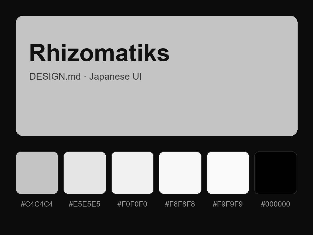 Rhizomatiks Style Design System (DESIGN.md, Japanese UI)