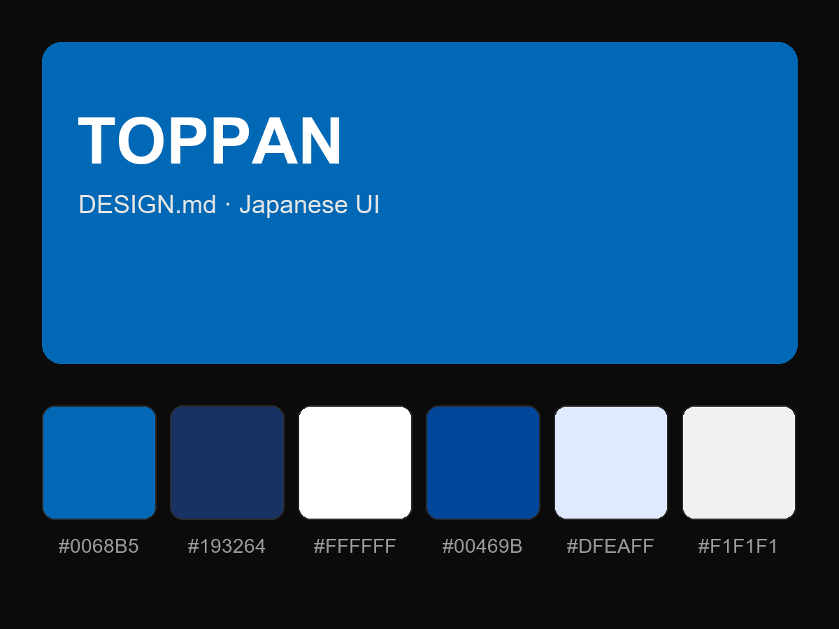 TOPPAN (TOPPAN Holdings) Style Design System (DESIGN.md, Japanese UI)