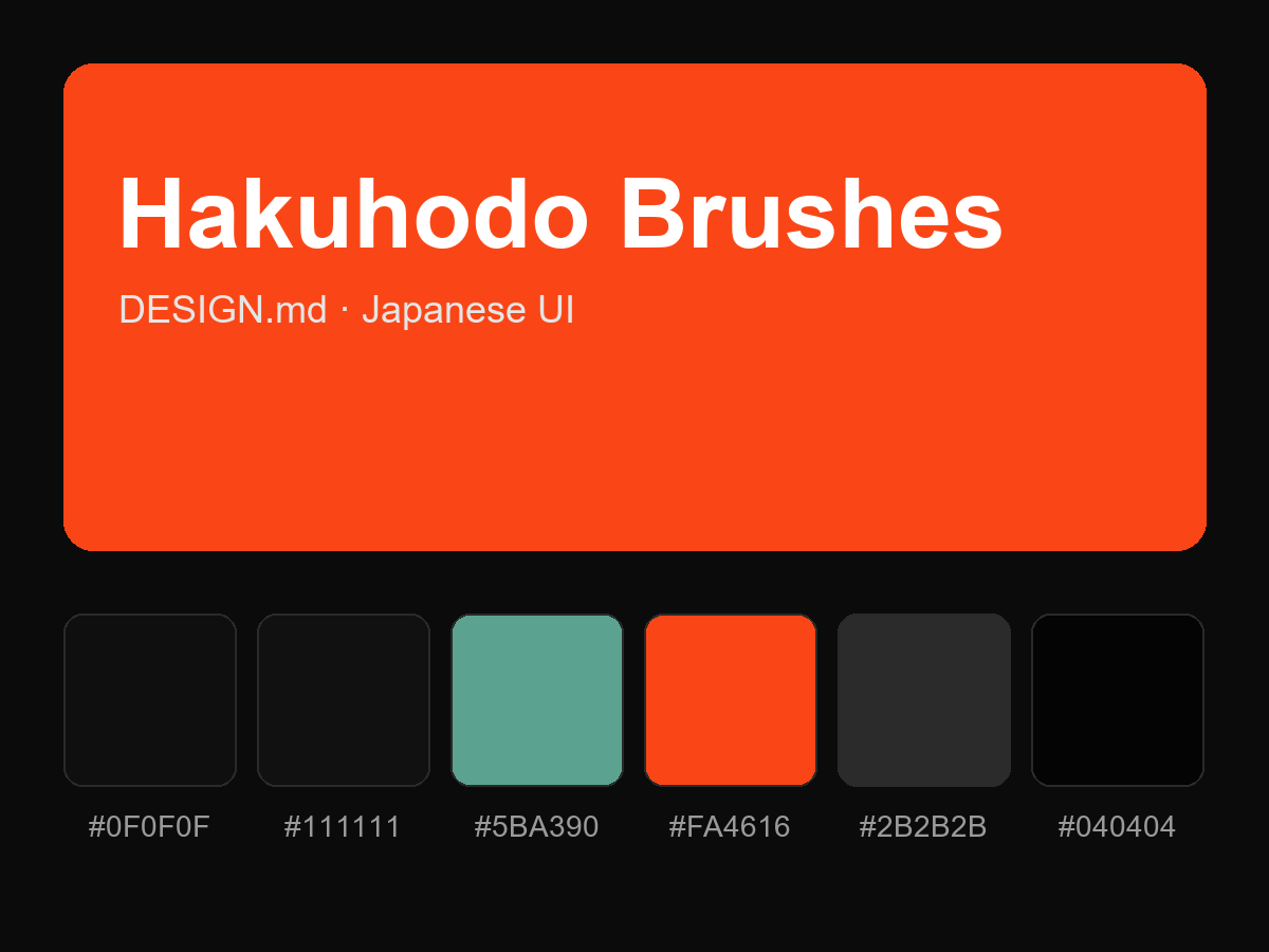 Hakuhodo Brushes (Hakuho-do) Style Design System (DESIGN.md, Japanese UI)