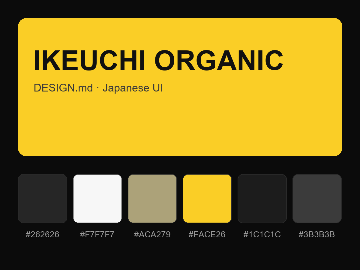 IKEUCHI ORGANIC Style Design System (DESIGN.md, Japanese UI)