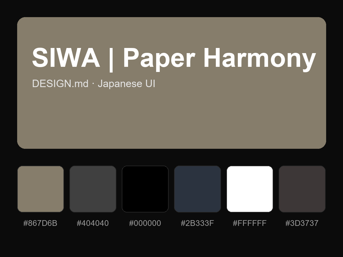 SIWA | Paper Harmony (shiva / Siwa) Style Design System (DESIGN.md, Japanese UI)
