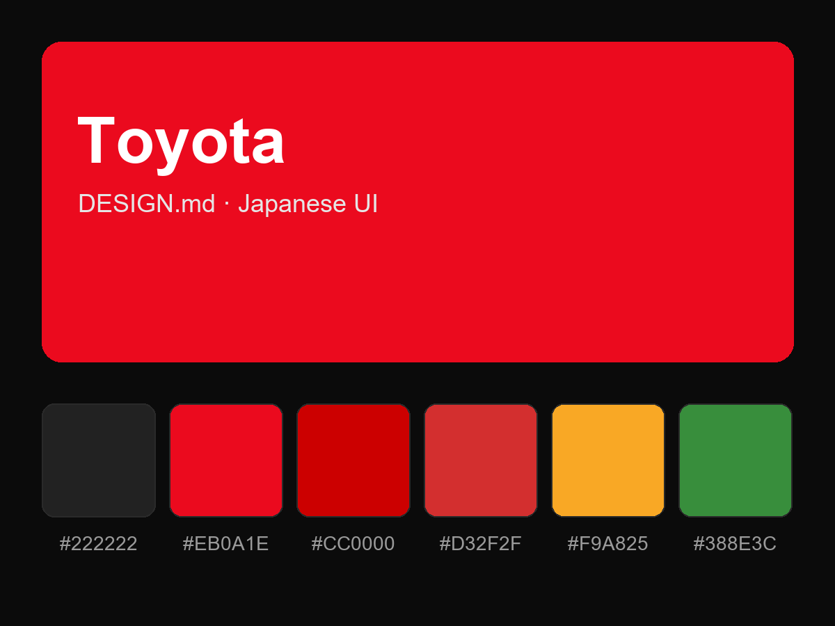 Toyota Style Design System (DESIGN.md, Japanese UI)