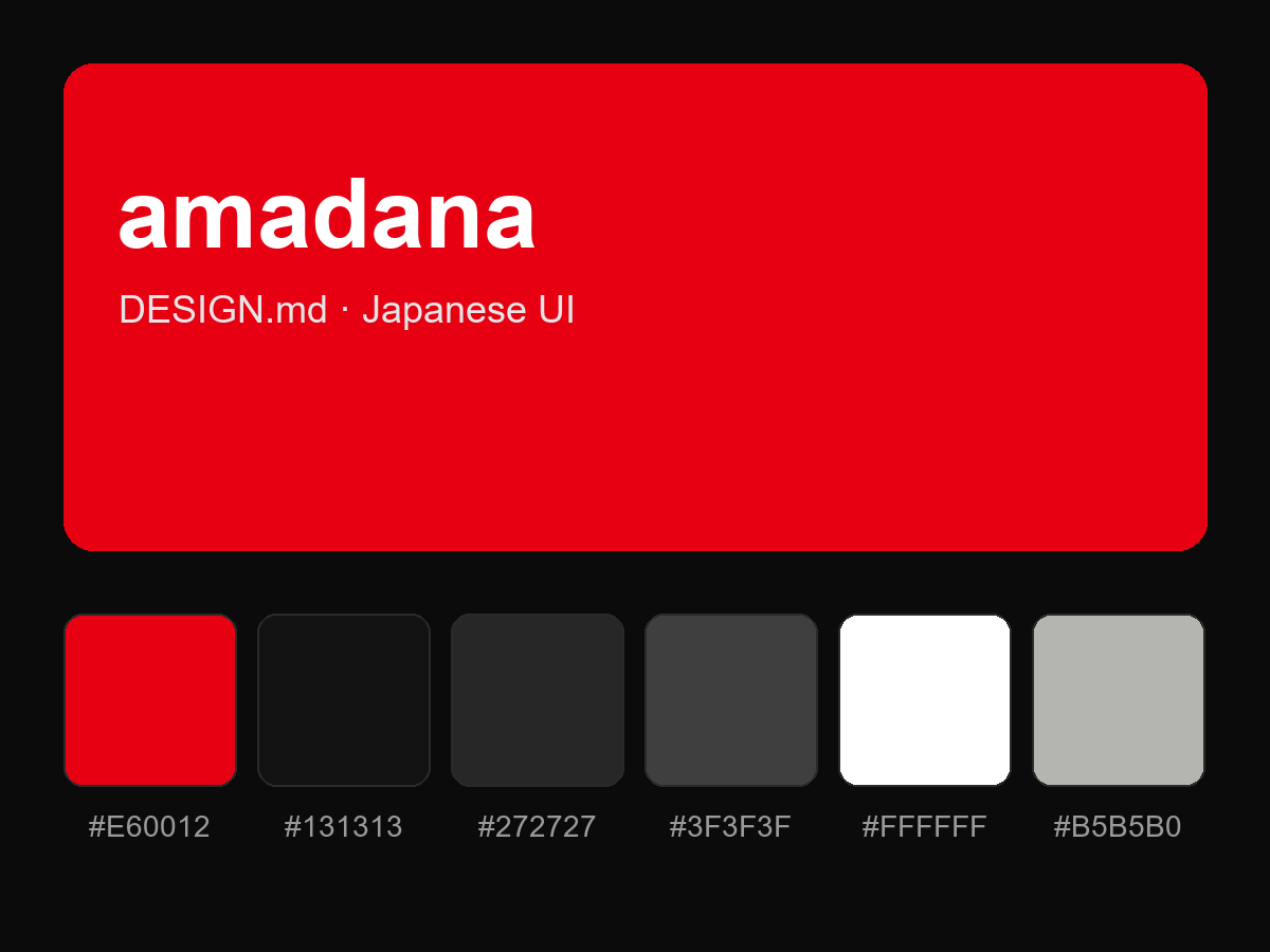 amadana Style Design System (DESIGN.md, Japanese UI)