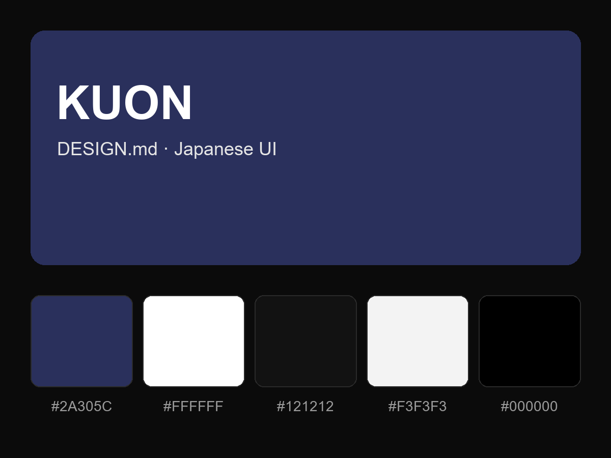 KUON Style Design System (DESIGN.md, Japanese UI)
